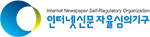 인터넷신문자율심의기구