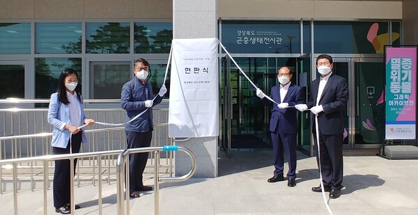 서식지 외 보전기관으로 지정된 잠사곤충사업장 (사진 경상북도농업자원관리원 잠사곤충사업장)/뉴스펭귄