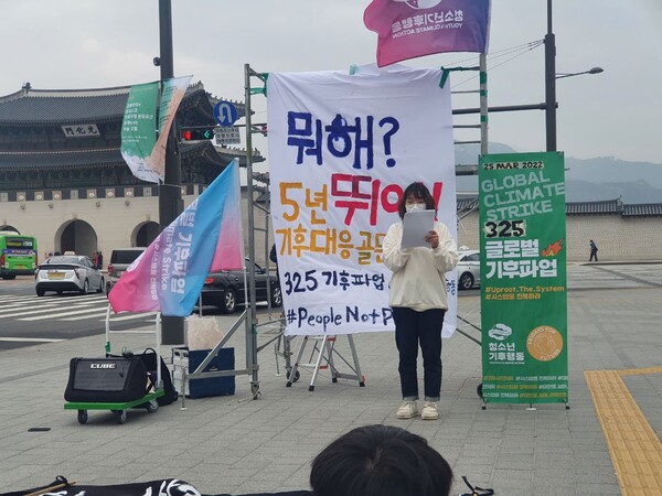 25일 청소년기후행동의 '기후파업'에 참여한 한 참가자가 자유발언을 하고 있다. (사진 최나영 기자)/뉴스펭귄