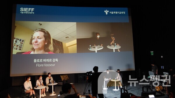 4일 오후 메가박스 성수점 2관에서 진행된 '에코포럼 세계청소년기후포럼'에 플로르 바쐬르 감독이 온라인으로 참여하고 있다.(사진 성은숙 기자)/뉴스펭귄