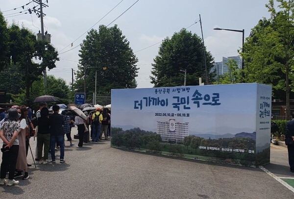 10일 서울 용산구 용산공원 14번 게이트 앞 방문객들이 공원에 들어가기 위해 줄을 서 있다. (사진 최나영 기자)/뉴스펭귄