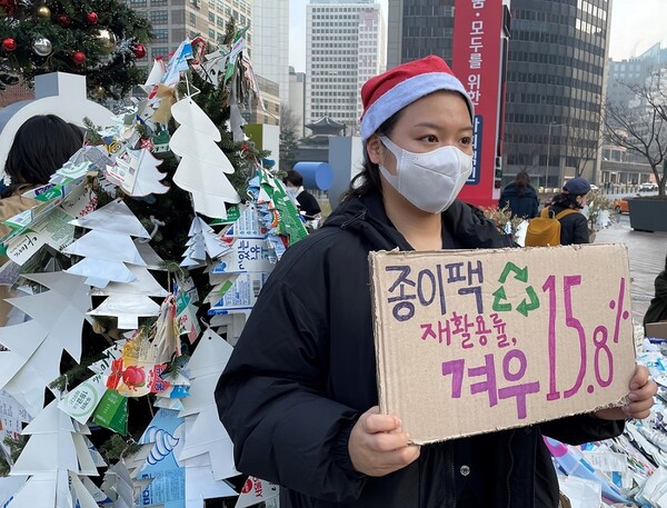 서울환경운동연합은 지난해 12월 종이팩 재활용 체계 마련을 촉구하는 기자회견을 진행했다. (사진 서울환경운동연합)/뉴스펭귄