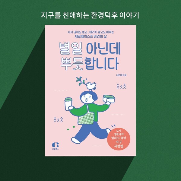 (그래픽 성은숙 기자)/뉴스펭귄