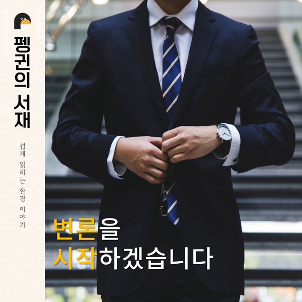 (그래픽 성은숙 기자)/뉴스펭귄