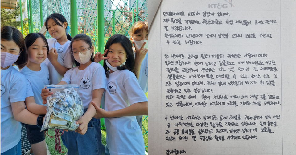 왼쪽부터 꽁초를 직접 주운 아이들과 담배제조사의 편지 (사진 임성화 지도교사 제공)/뉴스펭귄