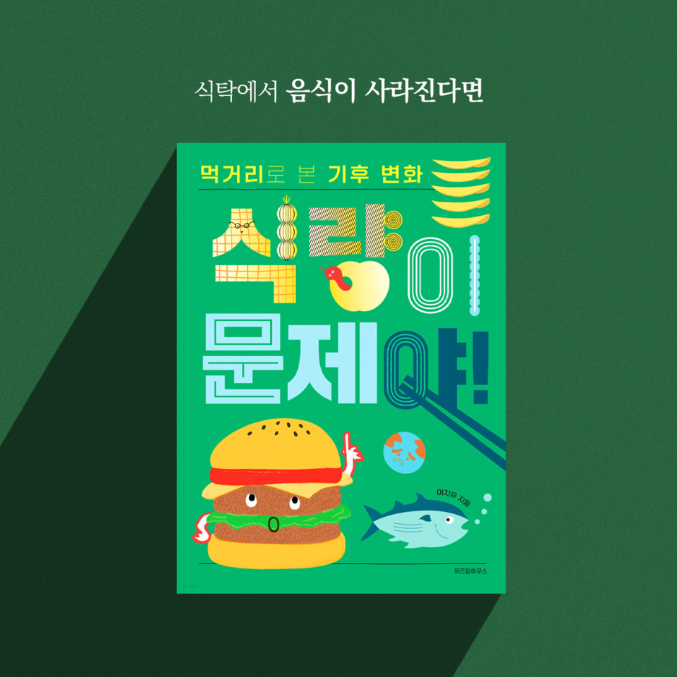 (그래픽 손아영)/뉴스펭귄