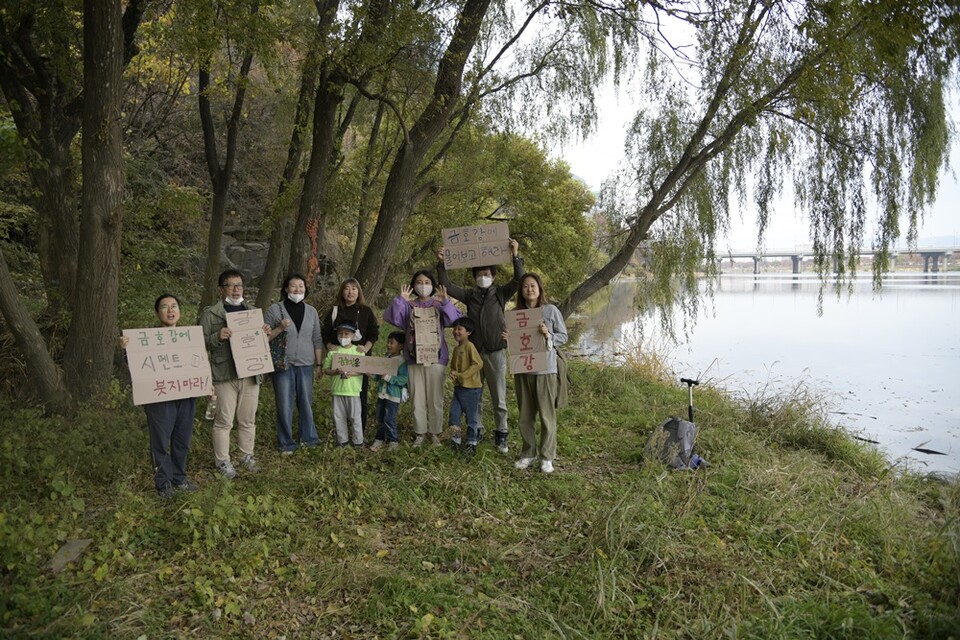 팔현습지 공사 예정지를 찾은 시민들이 금호강 하천환경 정비사업을 반대하고 있다 (사진 대구환경운동연합)/뉴스펭귄