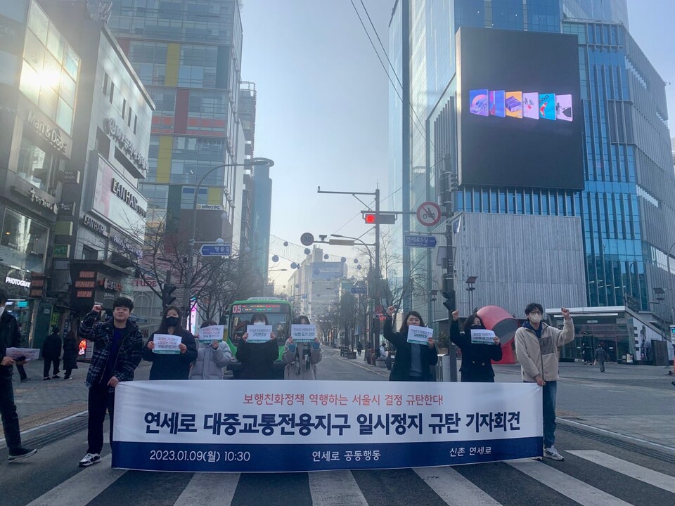 연세로 대중교통전용지구 일시정지 규탄 기자회견 (사진 서울환경연합 제공)/뉴스펭귄