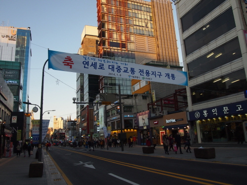 연세로 대중교통전용지구 개통 당시 (사진 서울시)/뉴스펭귄