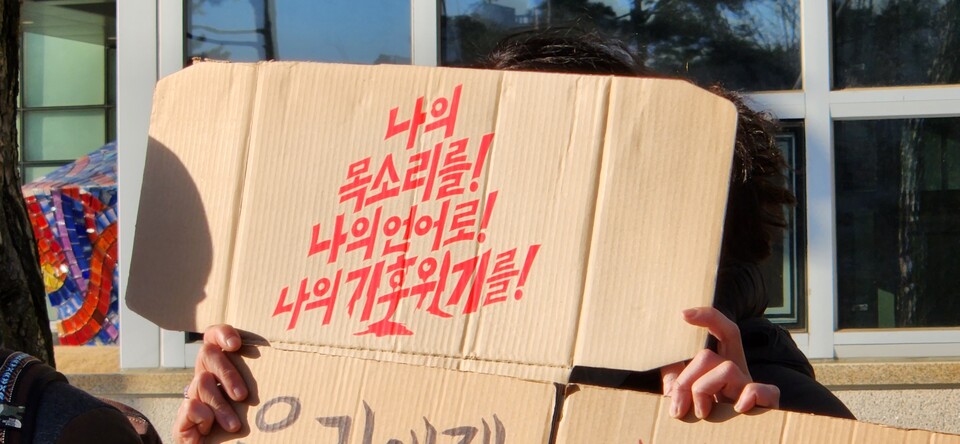 18일 수원지방법원 남문에서 기자회견을 열고 있는 기후운동가들(사진 성은숙 기자)/뉴스펭귄