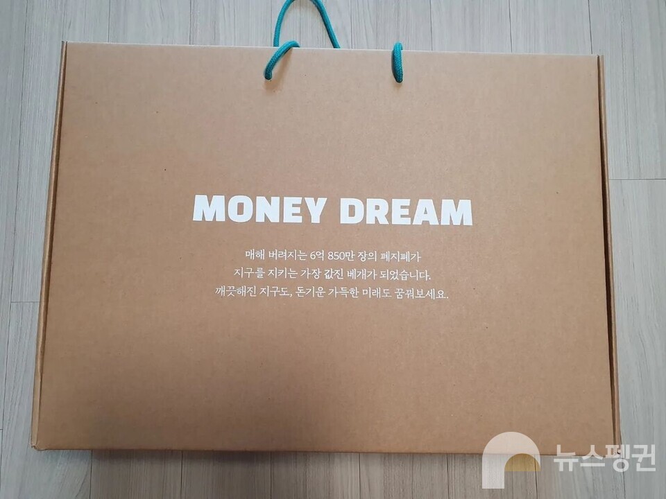 (사진 뉴스펭귄 독자 '노모어' 님 제공)/뉴스펭귄