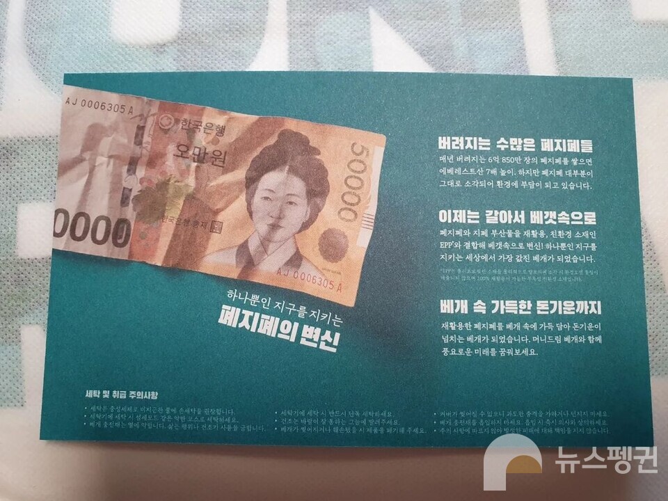 (사진 뉴스펭귄 독자 '노모어' 님 제공)/뉴스펭귄