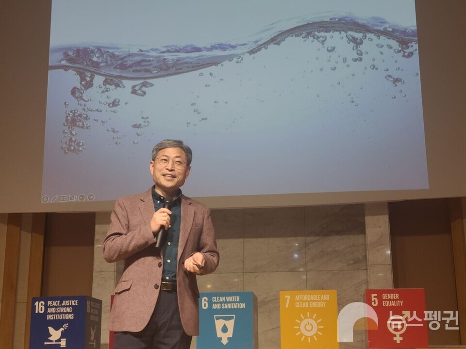세계 물의 날 특강을 하고 있는 최종수 박사 (사진 조은비 기자)/뉴스펭귄