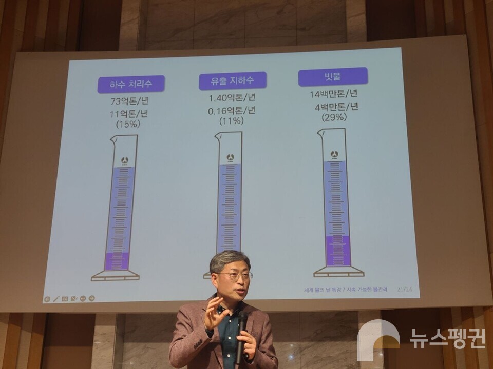 하수처리수, 유출지하수, 빗물에서 얻을 수 있는 물이 많이 있지만 실제 확보량은 저조하다 (사진 조은비 기자)/뉴스펭귄