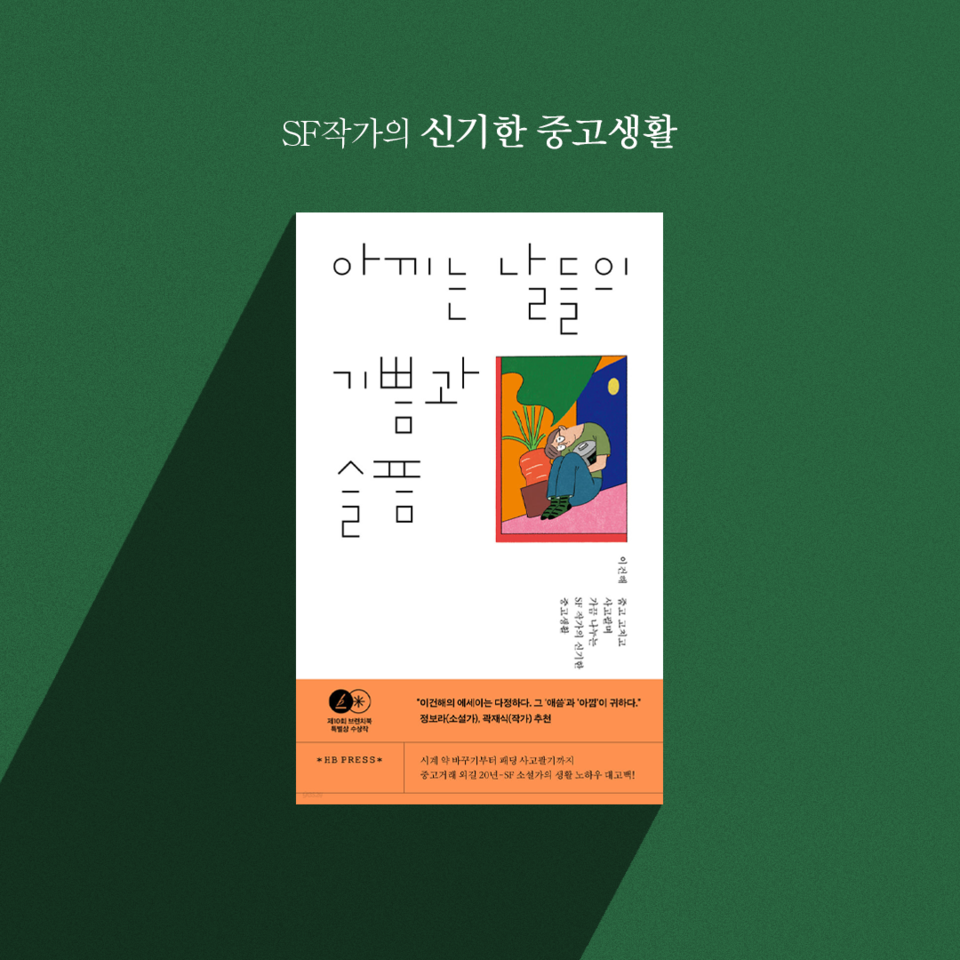 (그래픽 손아영)/뉴스펭귄