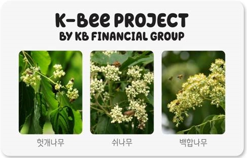 (사진 KB금융그룹)/뉴스펭귄