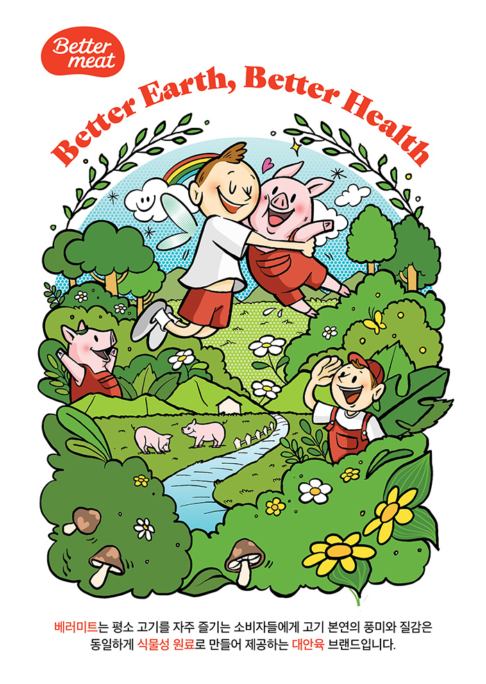 베러위크 캠페인. (사진 신세계푸드)/뉴스펭귄