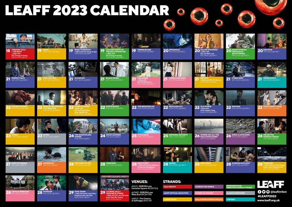 2023 런던아시아영화제. (사진 London East Asia Film Festival 공식 SNS)/뉴스펭귄
