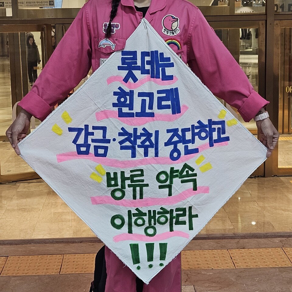 황현진 활동가가 들고 있는 피켓. (사진 박연정 기자)/뉴스펭귄