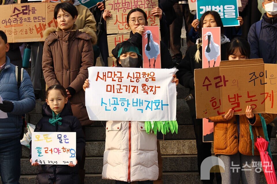 어린이부터 노인까지 다양한 연령대가 궐기대회에 참여했다. (사진 남예진 기자)/뉴스펭귄