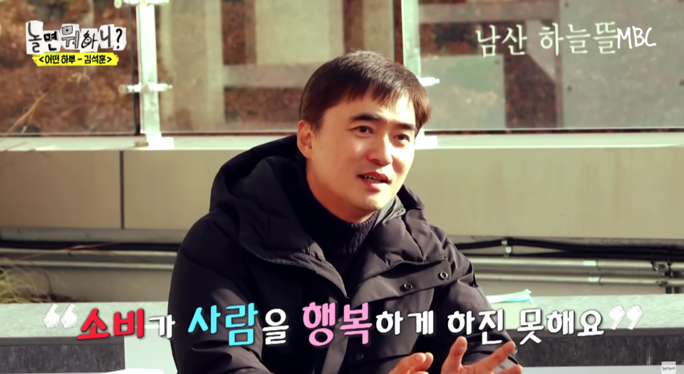 배우 김석훈. (사진 '놀면 뭐하니' 공식 유튜브 영상 캡처)/뉴스펭귄