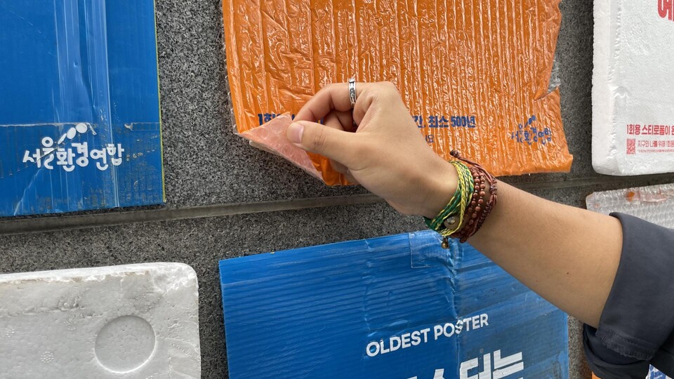 포스터는 비닐, 플라스틱, 스티로폼 총 3가지 재질로 만들어졌다. (사진 서울환경연합)/뉴스펭귄