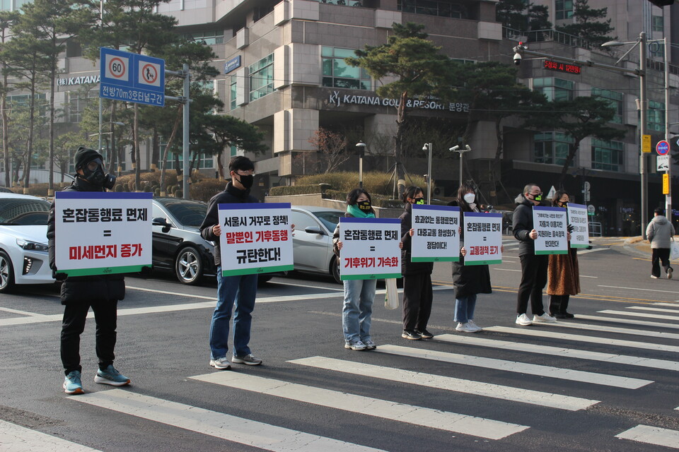 서울환경연합 활동가들이 남산 1·3호 터널 혼잡통행료 개선을 촉구하고 있다. (사진 박연정 기자)/뉴스펭귄 