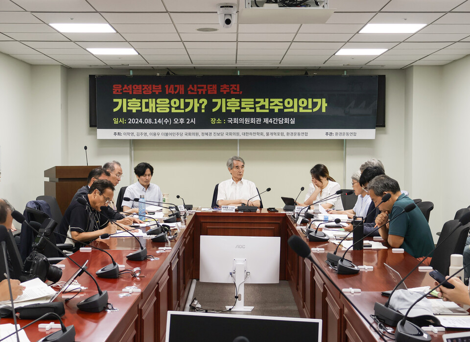 지난 14일, 국회의원회관에서 '윤석열정부 14개 신규댐 추진, 기후대응인가? 기후토건주의인가' 토론회가 열리고 있다. (사진 배진주 기자)/뉴스펭귄