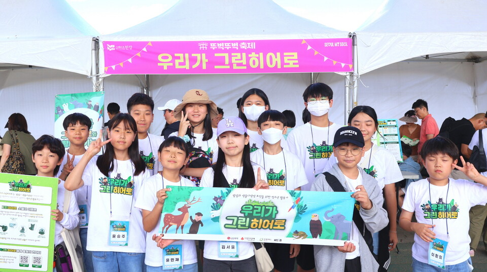 LG화학이 청소년 활동가들과 밤섬 환경보호와 생물 다양성 알리기에 나섰다. 사진은 프로그램에 참여한 청소년 활동가들. (사진 LG화학)/뉴스펭귄