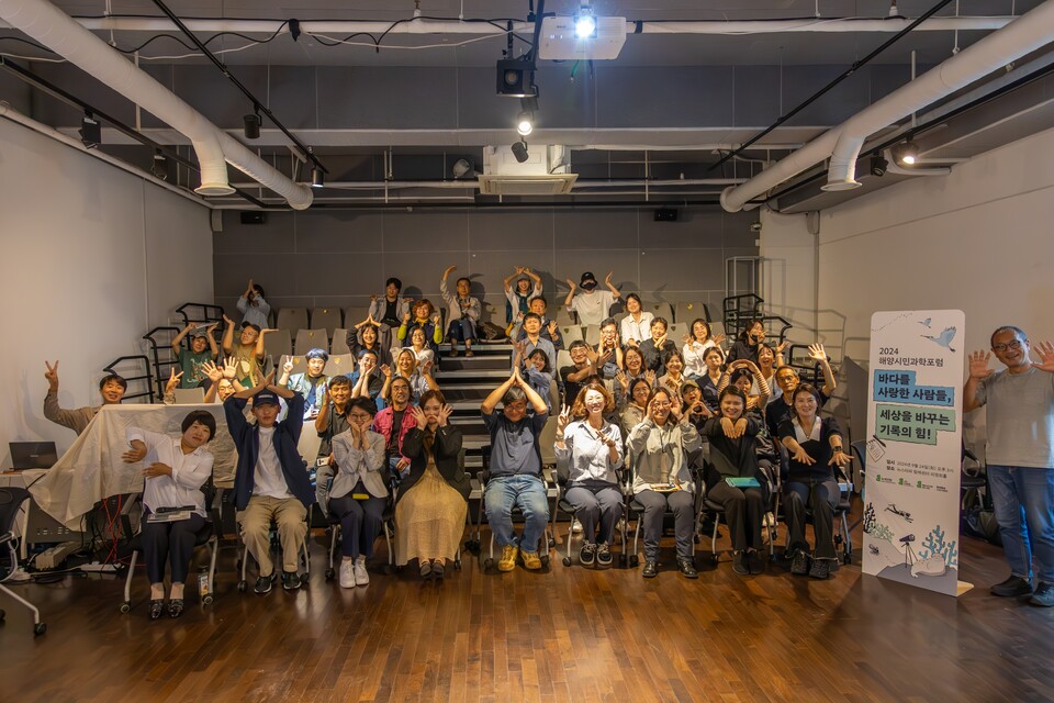 지난 24일 뉴스타파 함께센터에서 2024 해양시민과학포럼이 열렸다. (사진 녹색연합 제공)/뉴스펭귄