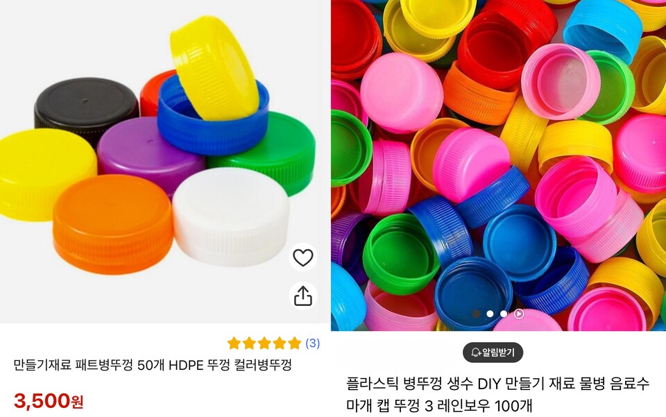 페트병 병뚜껑이 다양한 색깔로 판매되고 있다. (사진 인터넷 쇼핑몰 캡처)/뉴스펭귄