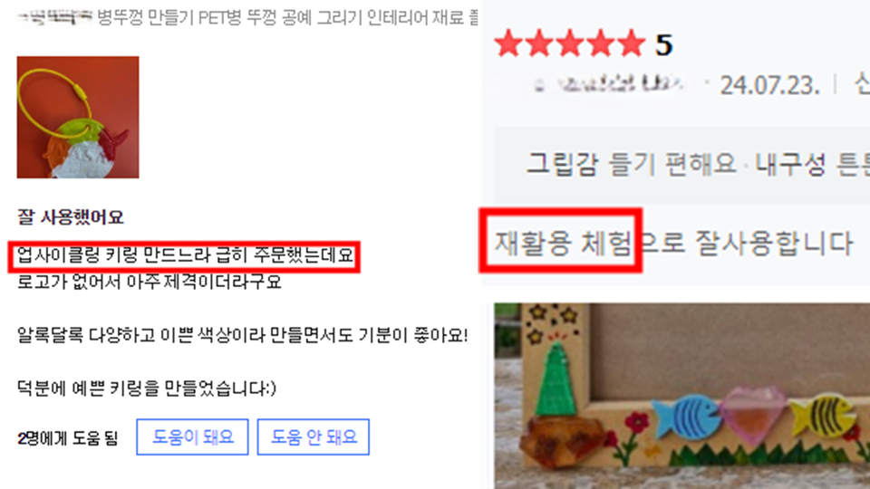 (사진 인터넷 쇼핑몰 리뷰 캡처)/뉴스펭귄