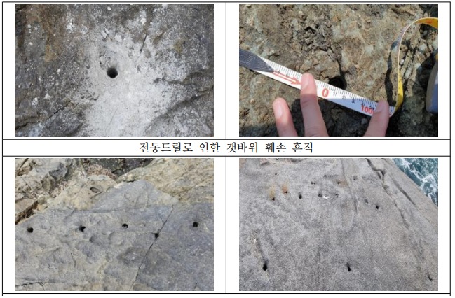 앞으로 해상·해안국립공원 갯바위에 낚싯대를 고정하려고 드릴로 구멍을 뚫거나 납을 쓰고 함부로 버려두면 최대 200만원의 과태료가 부과된다. (사진 환경부)/뉴스펭귄