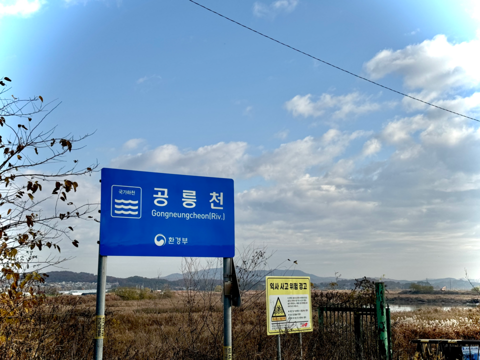 탐조 프로그램에 참여하기 위해 파주시 서쪽에 위치한 공릉천 하구를 찾았다. (사진 이동재 기자)/뉴스펭귄