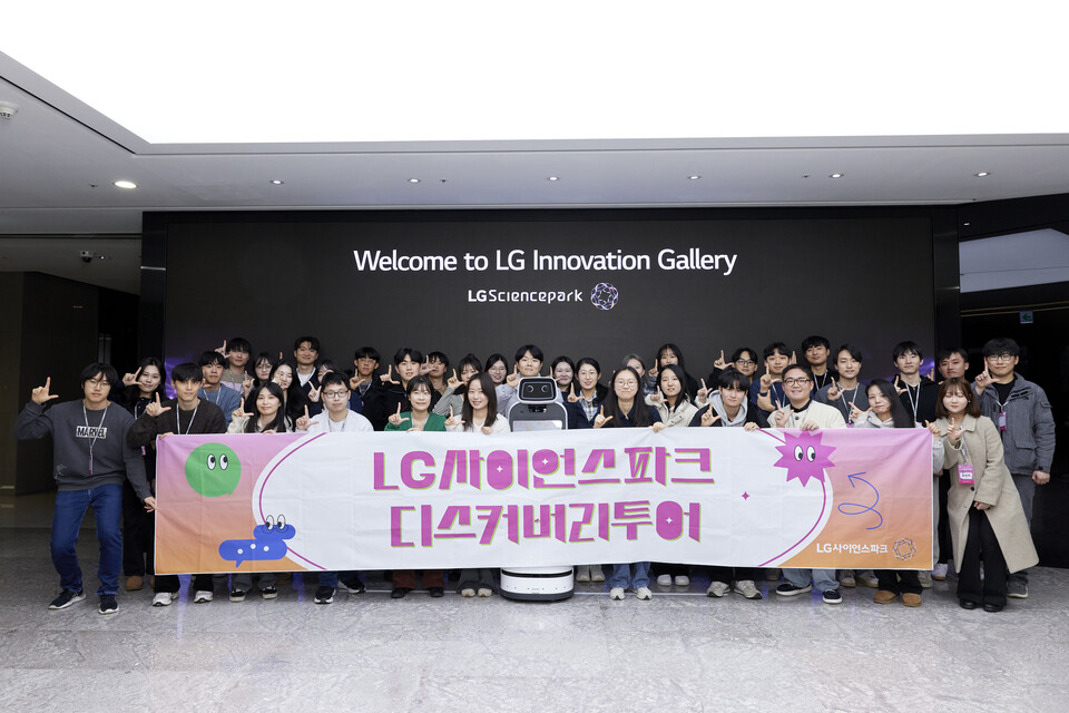 LG사이언스파크 디스커버리투어에 참여한 학생들이 기념촬영을 하는 모습. (사진 LG)/뉴스펭귄