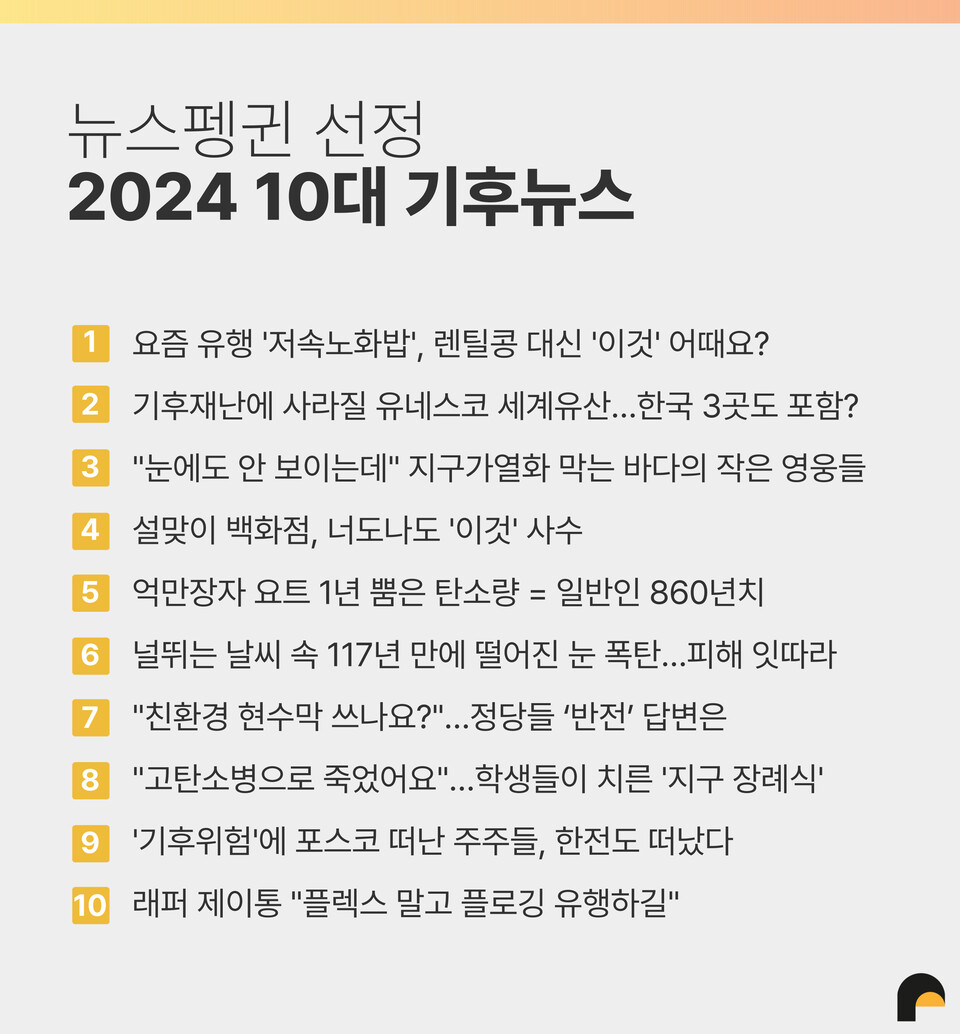 (그래픽 이수연 기자)/뉴스펭귄