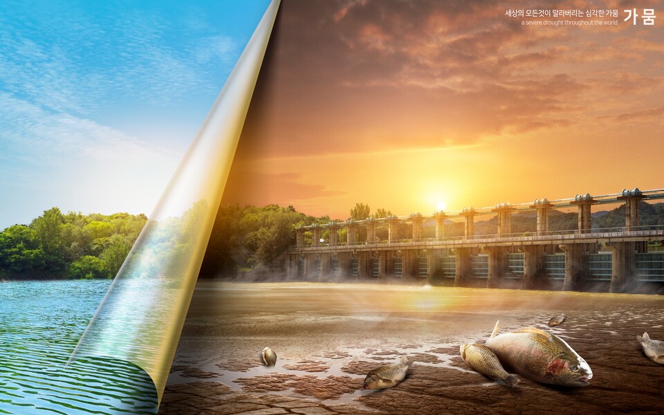 환경부는 기후대응댐 건설 과정에서 환경파괴를 최소화하겠다고 밝혔다. 환경단체들은 환경부의 답변에 근본적인 대책이 아니라고 비판했다. 사진은 독자의 이해를 돕기 위한 이미지로 기사 특정 내용과 관계 없음. (사진 클립아트코리아)/뉴스펭귄