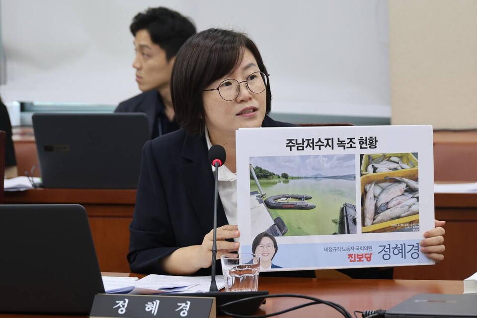 정혜경 의원이 국회에서 주남저수지 녹조 관련 문제를 제기하는 모습. (사진 정혜경 의원실)/뉴스펭귄