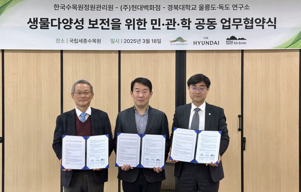 현대백화점이 한국수목원정원관리원, 경북대학교 울릉도·독도 연구소와 ‘울릉도·독도 생물다양성 보전 협력사업’을 위한 업무협약을 체결했다. (사진 현대백화점그룹)/뉴스펭귄