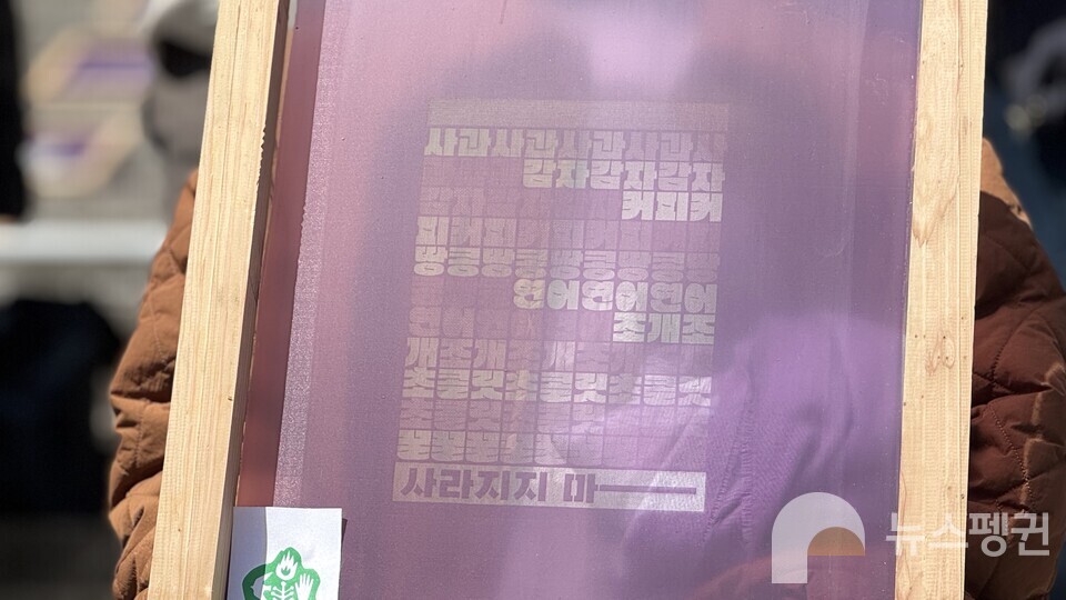 (사진 우다영 기자)/뉴스펭귄