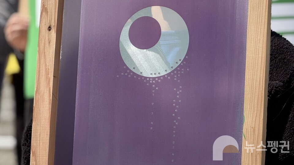 (사진 우다영 기자)/뉴스펭귄