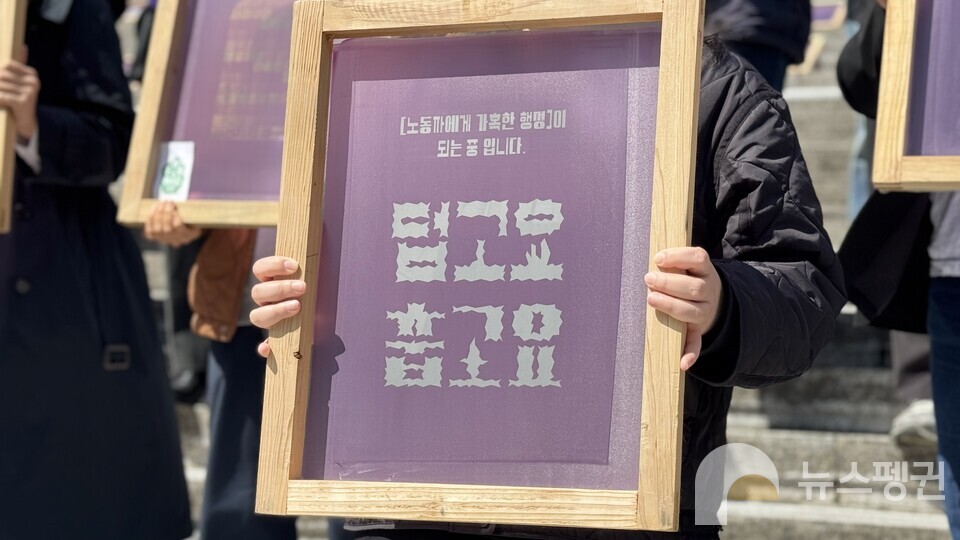 (사진 우다영 기자)/뉴스펭귄