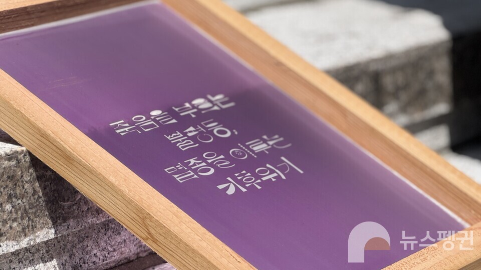 (사진 우다영 기자)/뉴스펭귄