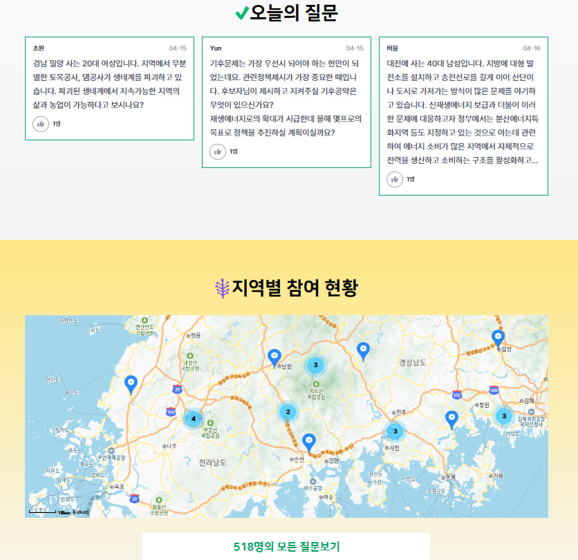 (사진 기후묻다 홈페이지 캡처)/뉴스펭귄