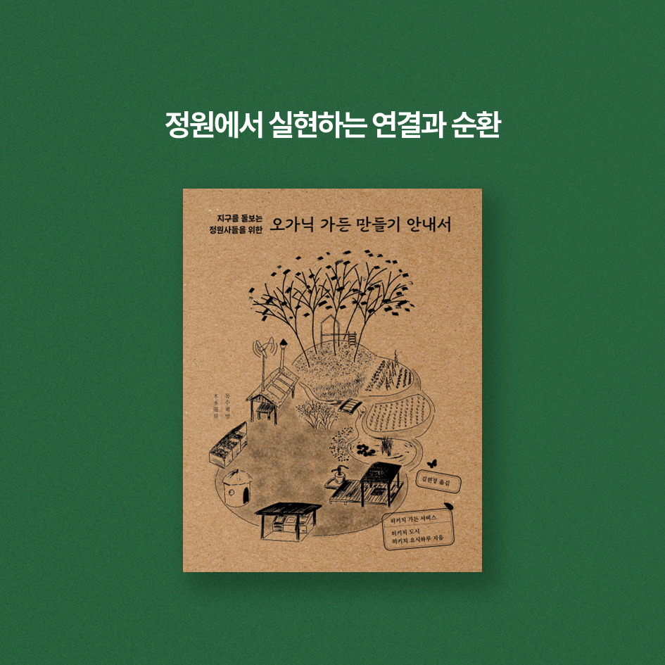 (사진 목수공방 출판사)/뉴스펭귄