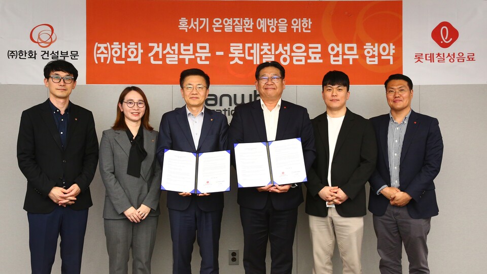 한화 건설부문과 롯데칠성음료가 ‘혹서기 온열질환 예방을 위한 업무협약(MOU)’를 체결했다. (사진 한화그룹)/뉴스펭귄