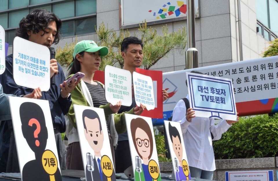 (사진 기후위기비상행동)/뉴스펭귄