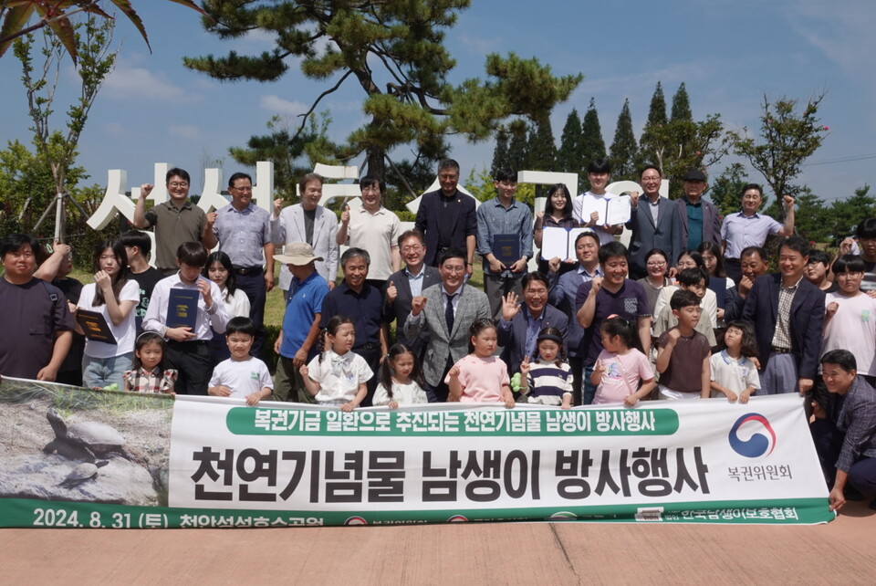 한국남생이보호협회는 일반 시민들과 함께 남생이 방사 행사를 진행하고 있다. (사진 남상헌 대표 제공)/뉴스펭귄