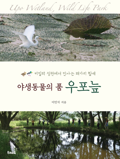 (사진 우리교육)/뉴스펭귄