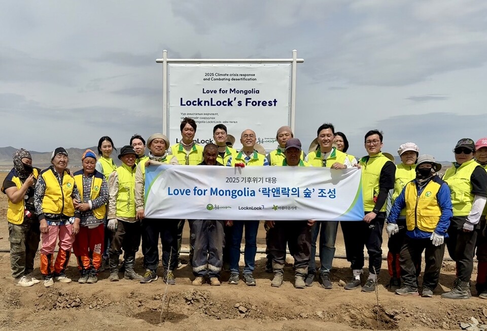 락앤락 노사가 몽골에서 락앤락의 숲 조성을 진행한 모습. (사진 락앤락)/뉴스펭귄